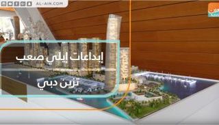 إبداعات إيلي صعب تزين دبي