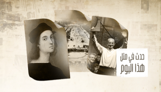 حدث في مثل هذا اليوم 6 أبريل