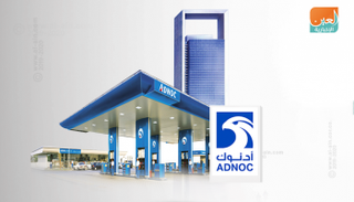 تعاملات قوية على سهم "أدنوك للتوزيع"