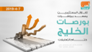 تفاؤل المستثمرين يصعد بمؤشرات بورصات الخليج ختام التعاملات 