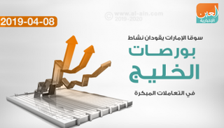 بورصات الخليج