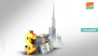 إنفوجراف.. 102 مليار دولار استثمارات أجنبية في 5 قطاعات رئيسية بالإمارات