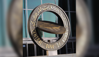 بنك الكويت المركزي