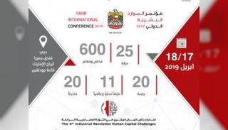 الثورة الصناعية الرابعة أبرز محاور 