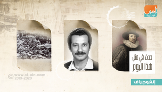 حدث في مثل هذا اليوم ٩ أبريل