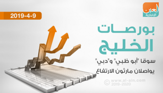 بورصات الخليج