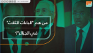 من هم "الباءات الثلاث" في الجزائر؟