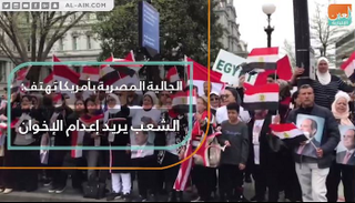 المصريون يطالبون بالقصاص من تنظيم الإخوان الإرهابي