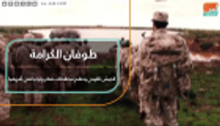 طوفان الكرامة.. الجيش الليبي يحطم مخططات قطر وتركيا في أفريقيا