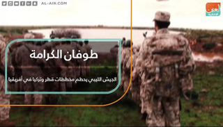 الجيش الوطني الليبي تحرك لتحرير طرابلس