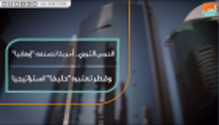 الحرس الثوري.. أمريكا تصنفه "إرهابيا" وقطر تعتبره "حليفا" استراتيجيا