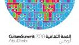 "القمة الثقافية أبوظبي" تبحث سبل تسخير الإبداع لإحداث التغيير الإيجابي