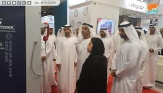 مؤتمر ومعرض تكنولوجيات الاقتصاد الرقمي