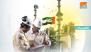 الإمارات تدشن أول مصفاة لـ"الألومينا" بتكلفة 3.3 مليار دولار