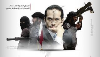 الكتاب كشف عن ذراع الحمدين لتمويل جبهة النصرة الإرهابية