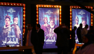 جانب من العرض الخاص لمسرحية "الملك لير"