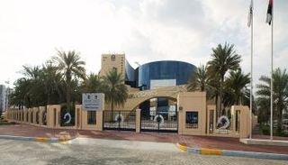 مقر الأرشيف الوطني الإماراتي 