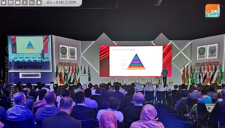 فعاليات مؤتمر الاقتصاد الرقمي
