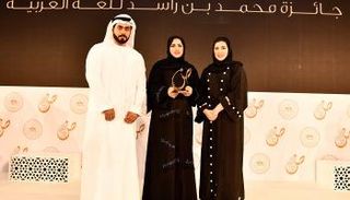 "لغتي" تفوز بجائزة الشيخ محمد بن راشد للغة العربية