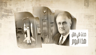 حدث في مثل هذا اليوم 12 أبريل