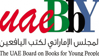 شعار المجلس الإماراتي لكتب اليافعين