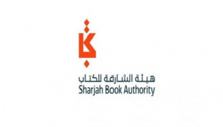 شعار هيئة الشارقة للكتاب 