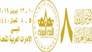 مثقفون عرب يتحدثون لـ