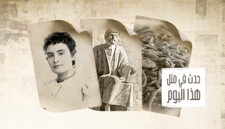 إنفوجراف.. في مثل هذا اليوم.. 14 أبريل