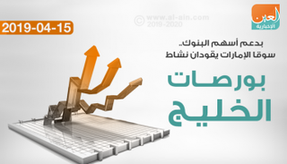 بورصات الخليج