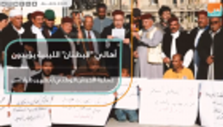 أهالي البطنان الليبية يؤيدون عملية الجيش الوطني لتطهير طرابلس