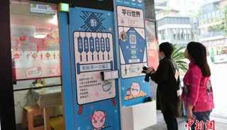 غرف تشاركية في الصين