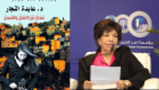 عايدة النجار لـ"العين الإخبارية": ارتباطي بالقدس عميق في الذاكرة والكتب
