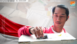 الانتخابات التشريعية والرئاسية في إندونيسيا