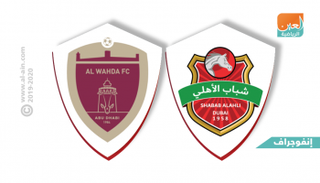 شباب الأهلي والوحدة 