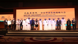 مستثمرون صينيون يحضرون منتدى "بيغ سي" الصيني بدبي 