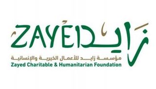 شعار مؤسسة زايد بن سلطان آل نهيان للأعمال الخيرية والإنسانية