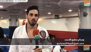 وسام مطيع الأحمد مدرب الجزيرة