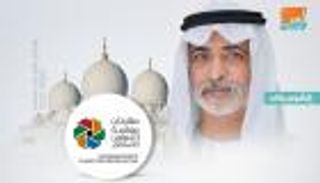 إنفوجراف.. مهرجان منظمة التعاون الإسلامي في أبوظبي