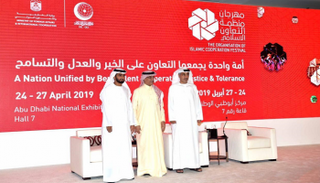 مؤتمر صحفي للإعلان عن مهرجان منظمة التعاون الإسلامي