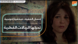 إحسان الفقيه.. صحفية إخونجية تحركها الريالات القطرية