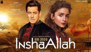 ملصق فيلم "إن شاء الله"