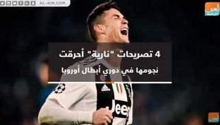 دوري أبطال أوروبا