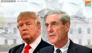 الرئيس الأمريكي دونالد ترامب والمحقق الخاص روبرت مولر 