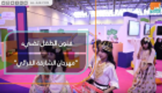 فنون الطفل تضيء "مهرجان الشارقة القرائي"