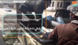 "العين الإخبارية" ترافق الجيش الوطني الليبي في معركة تحرير طرابلس