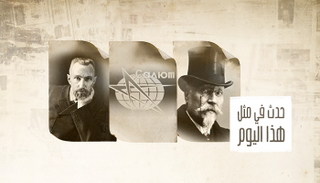 حدث في مثل هذا اليوم 19 أبريل