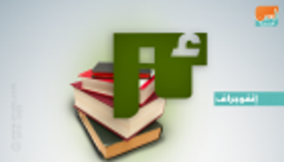 إنفوجراف.. جائزة الشارقة للإبداع العربي