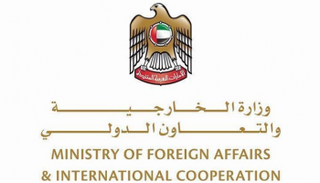 شعار وزارة الخارجية والتعاون الدولي الإماراتية