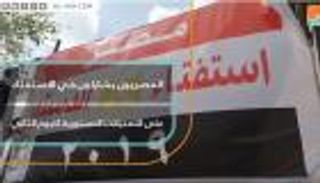 المصريون يشاركون في الاستفتاء على التعديلات الدستورية لليوم الثاني