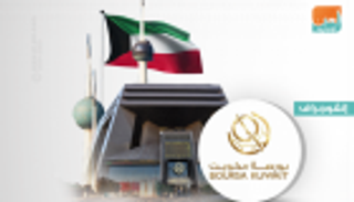 5.9 مليار دولار أرباح الشركات المدرجة في بورصة الكويت خلال 2018